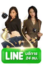 จรัส lotto