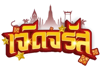 จรัส lotto